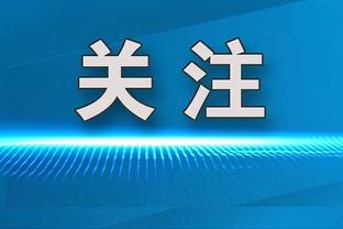 滕哈赫回顾逆转维拉：阵容平衡做得很好，高位逼抢战术运用很棒